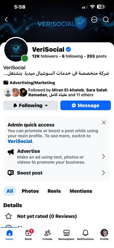 صفحة VeriSocial الرسمية موثقة على فيسبوك